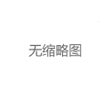 深圳高端品茶丝袜材质检测